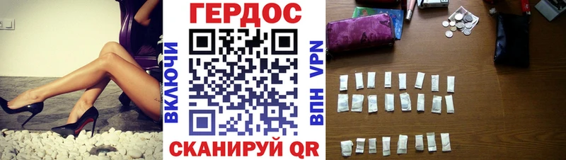 ГЕРОИН Heroin хочу Сосновоборск